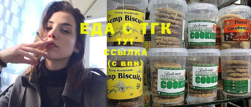 Cannafood марихуана  даркнет сайт  Исилькуль 