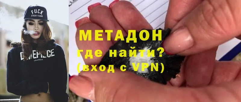 Метадон methadone  купить наркотик  Исилькуль 