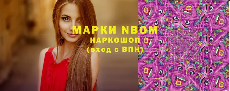 Марки N-bome 1,5мг Исилькуль